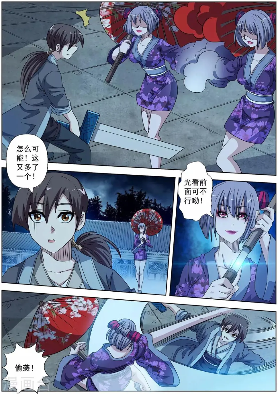 第209话 第9页