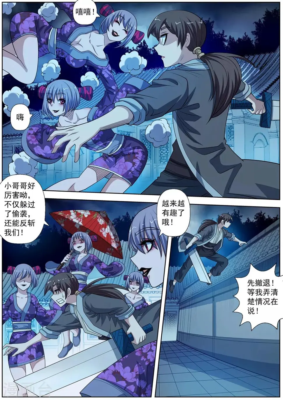 第209话 第10页