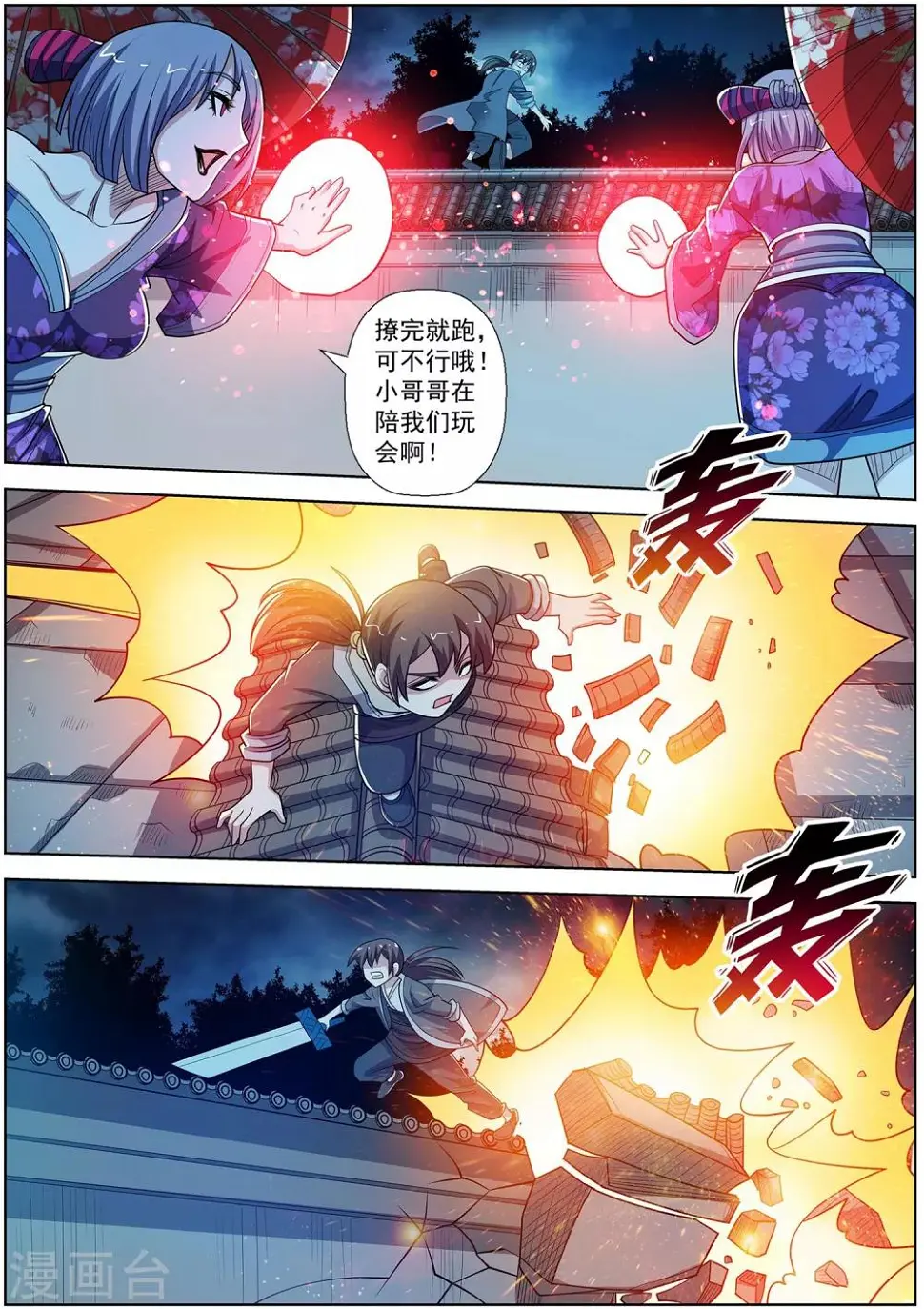 第209话 第11页