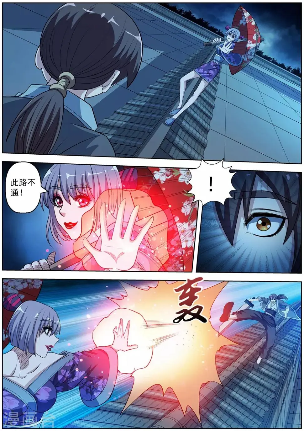 第209话 第12页