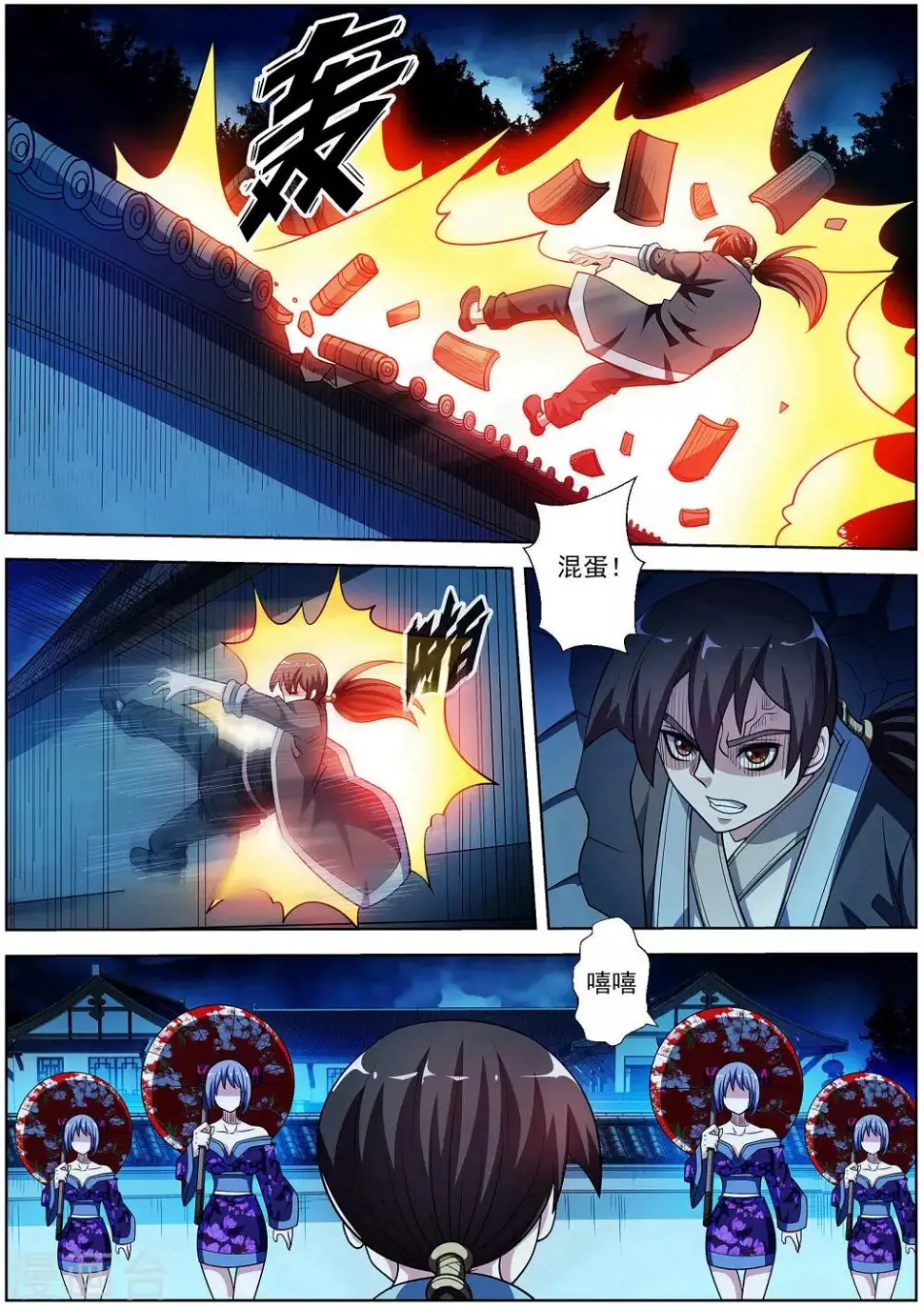 第210话 第1页