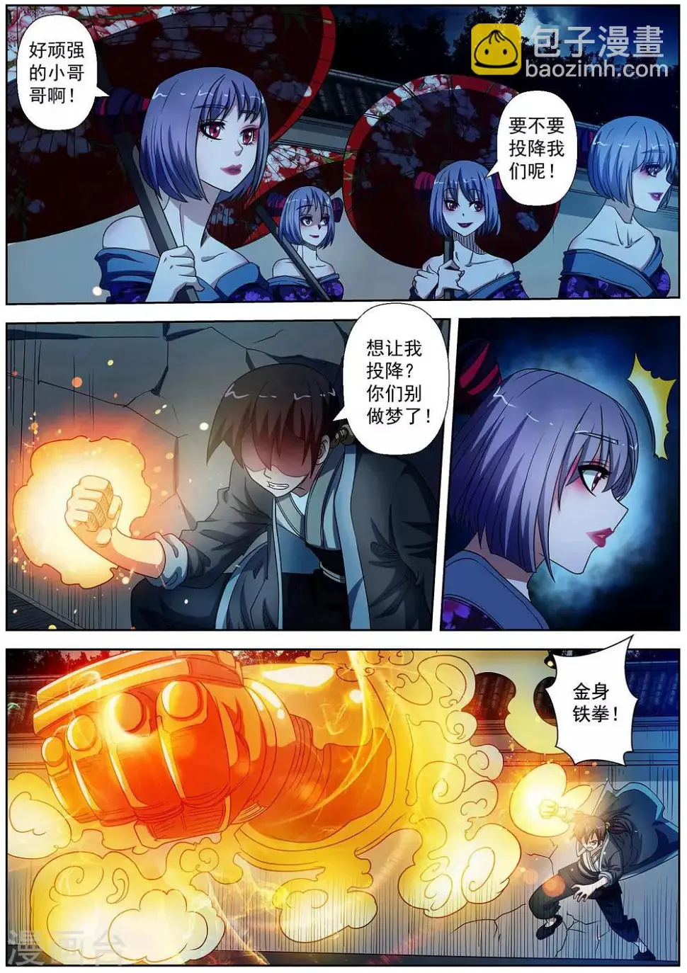 第210话 第2页