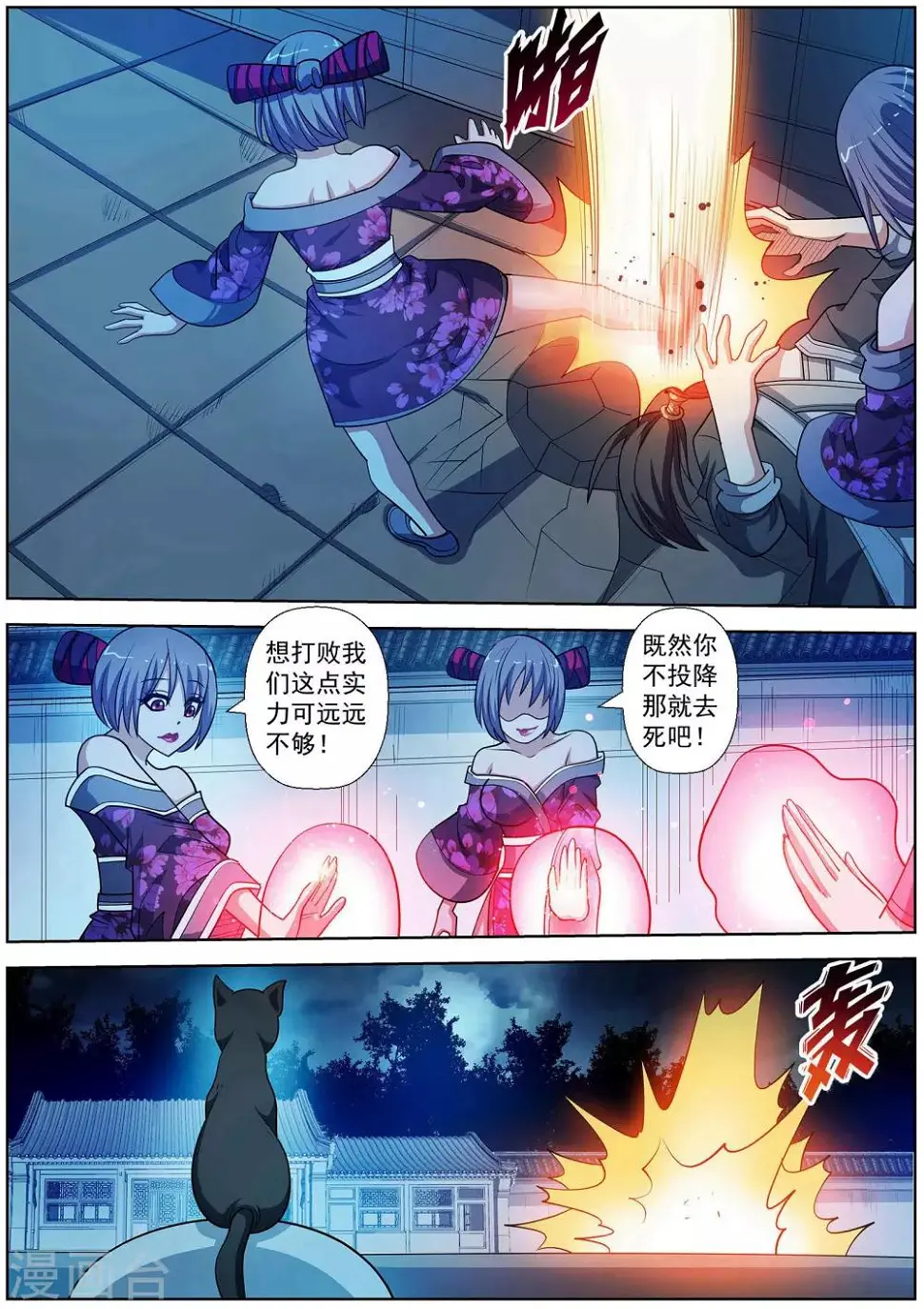 第210话 第4页