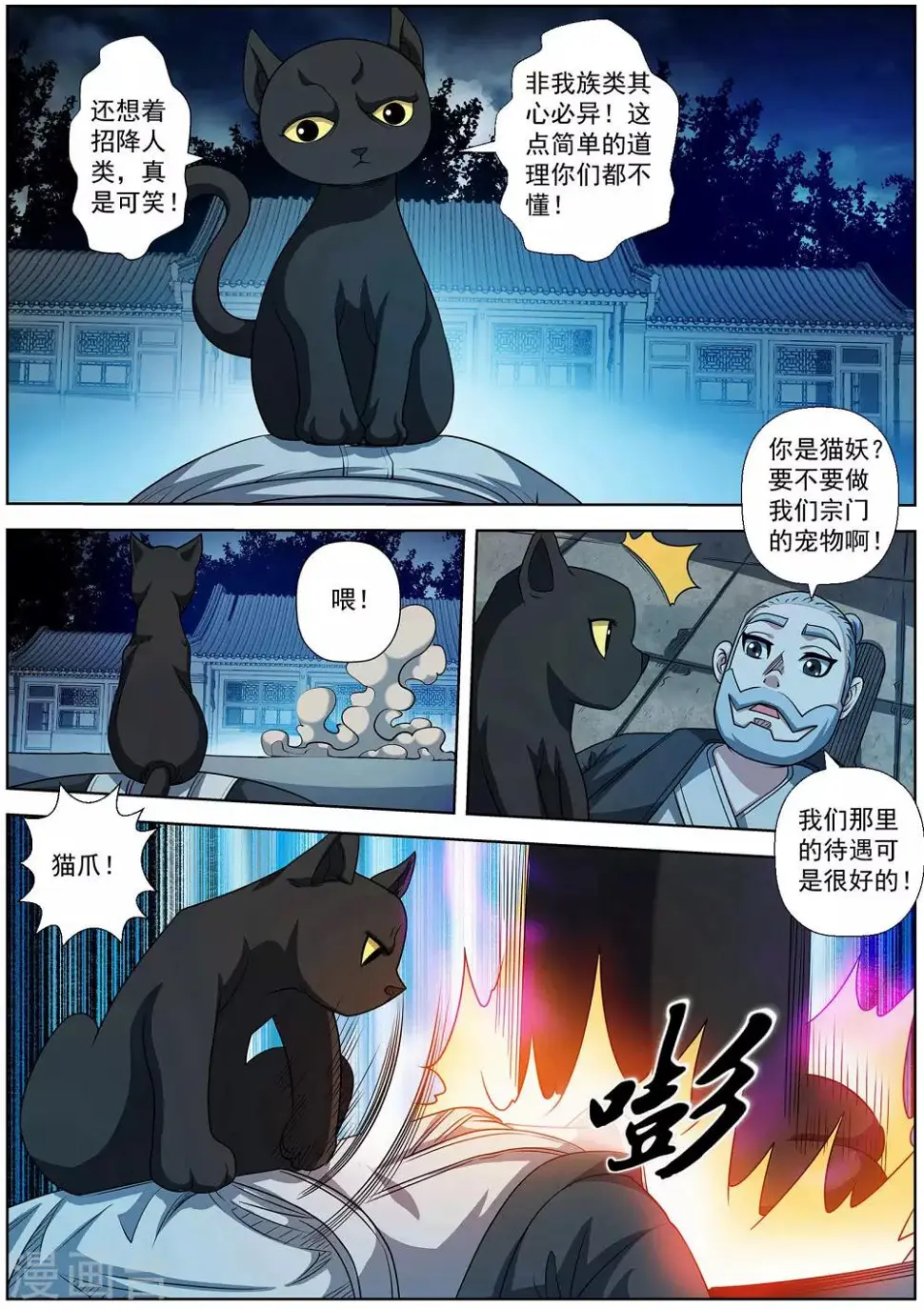 第210话 第5页