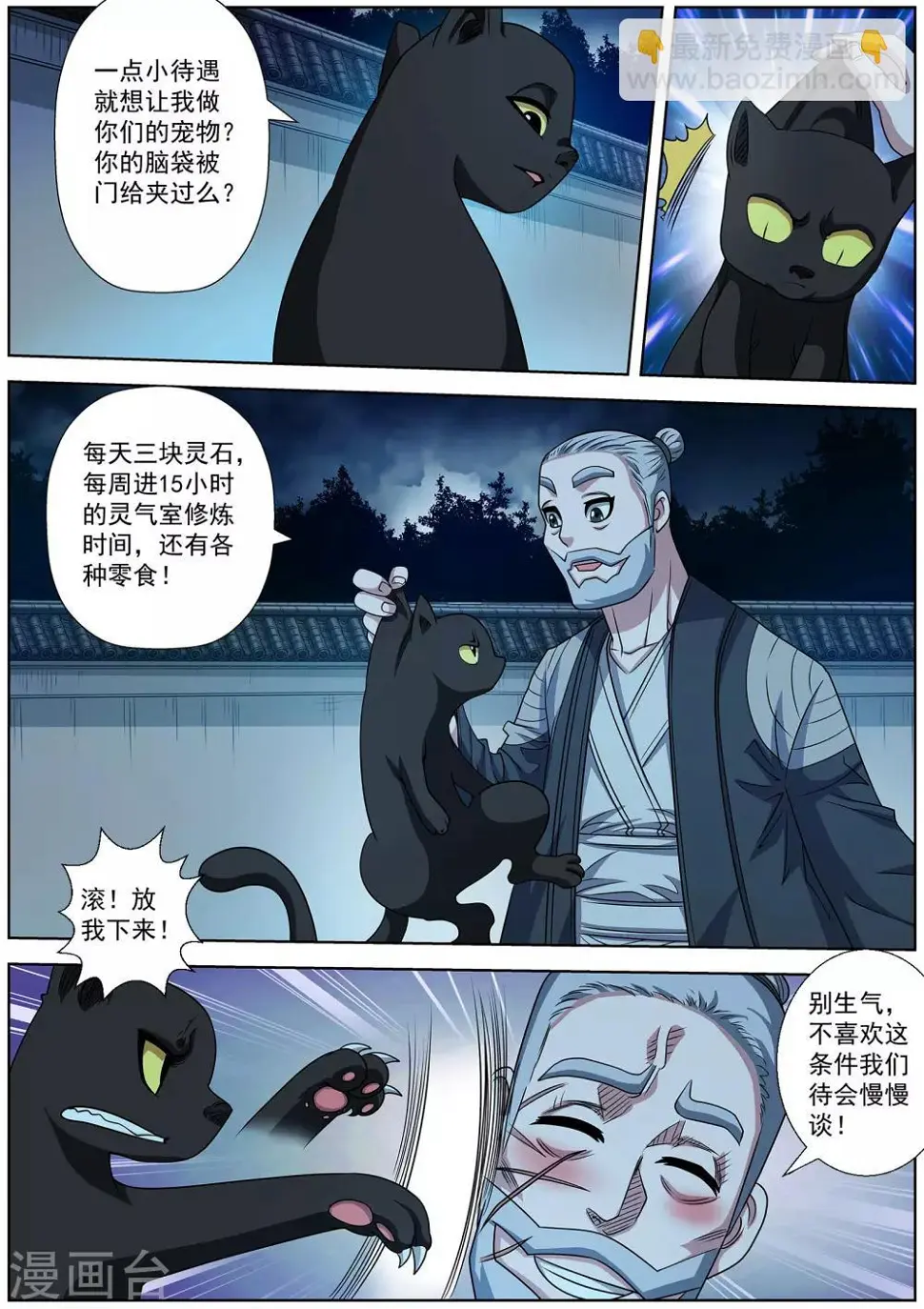 第210话 第6页