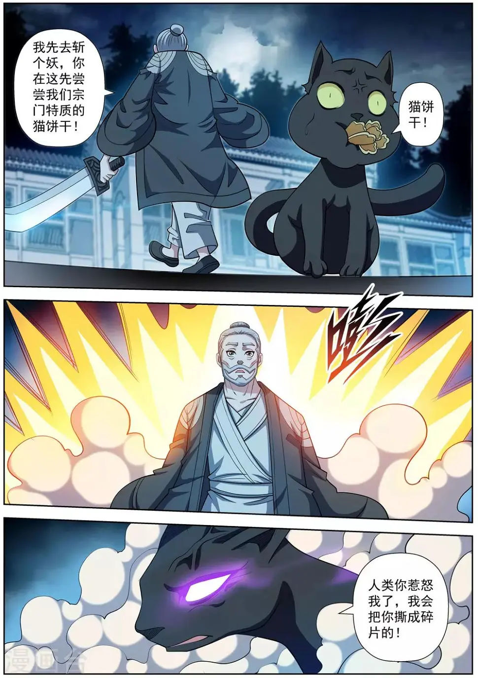 第210话 第7页
