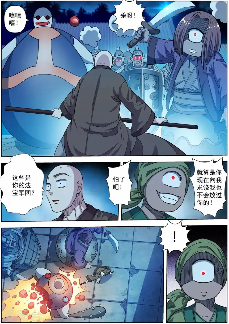 第211话 第1页