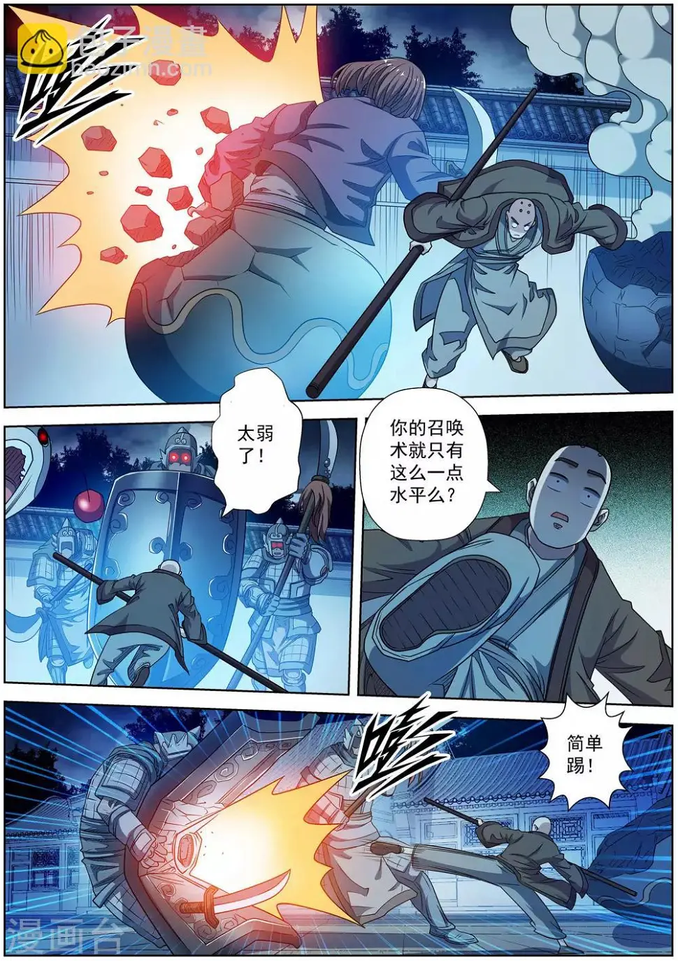 第211话 第2页