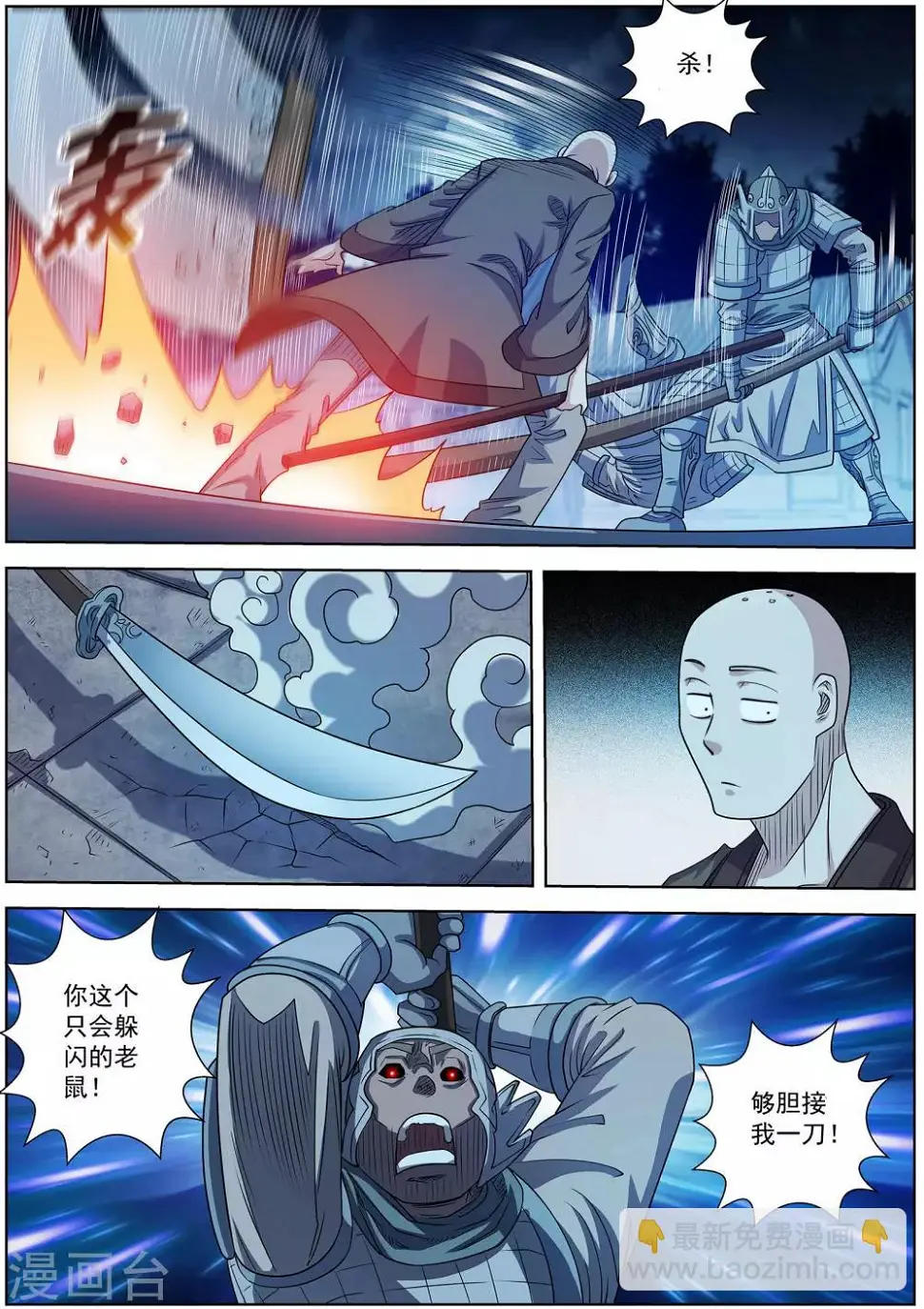 第211话 第3页