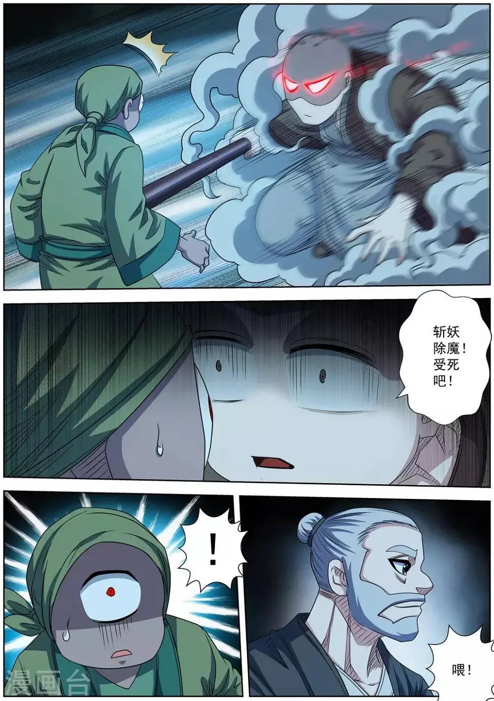 第211话 第5页