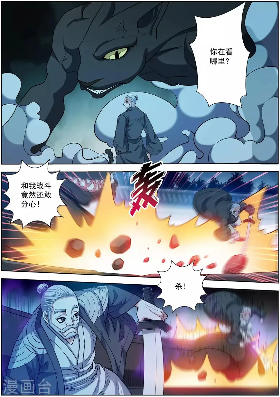 第211话 第6页