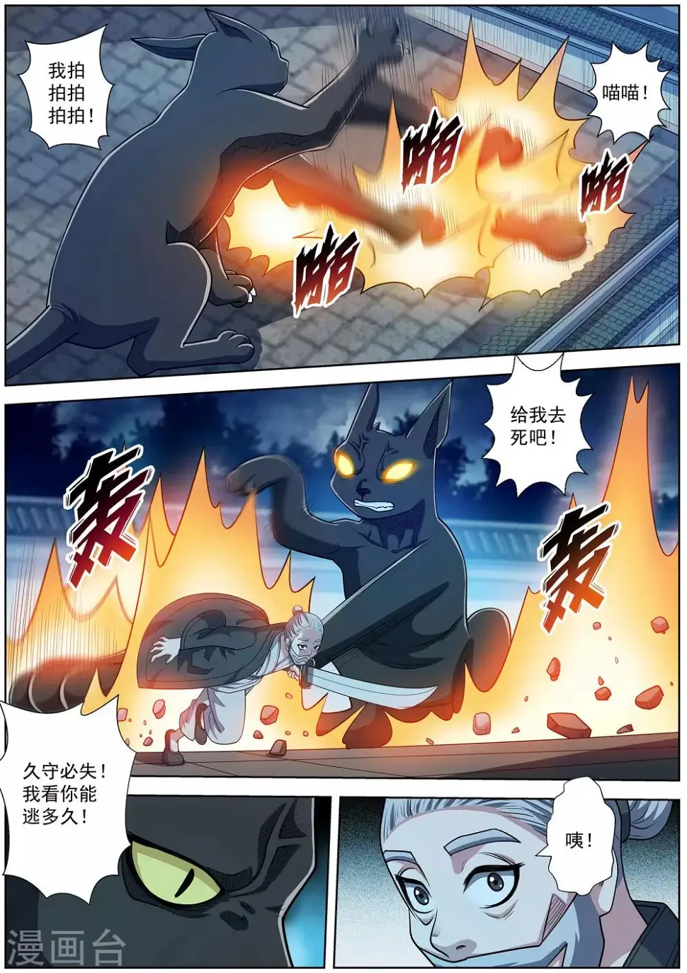 第211话 第7页