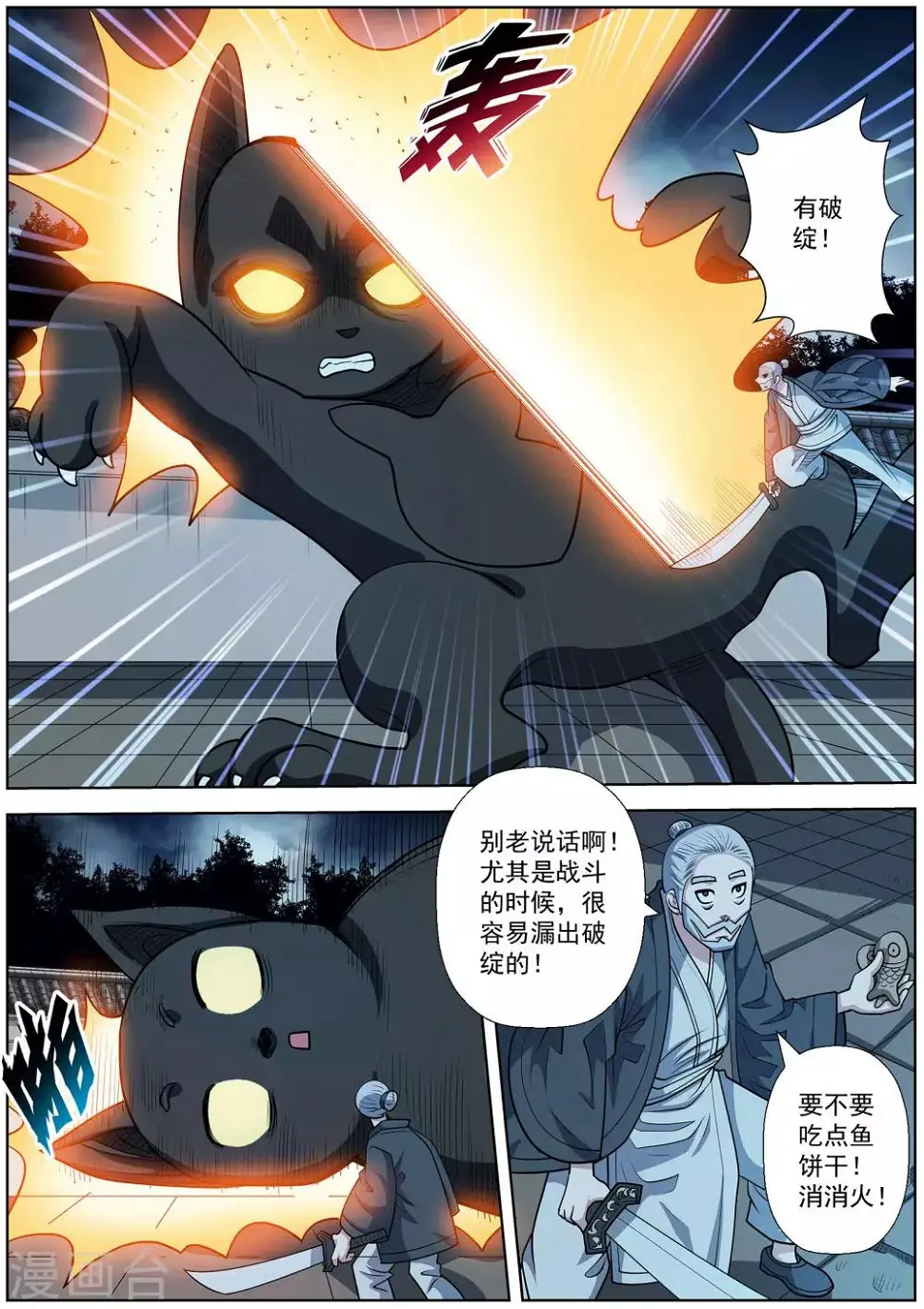 第211话 第8页