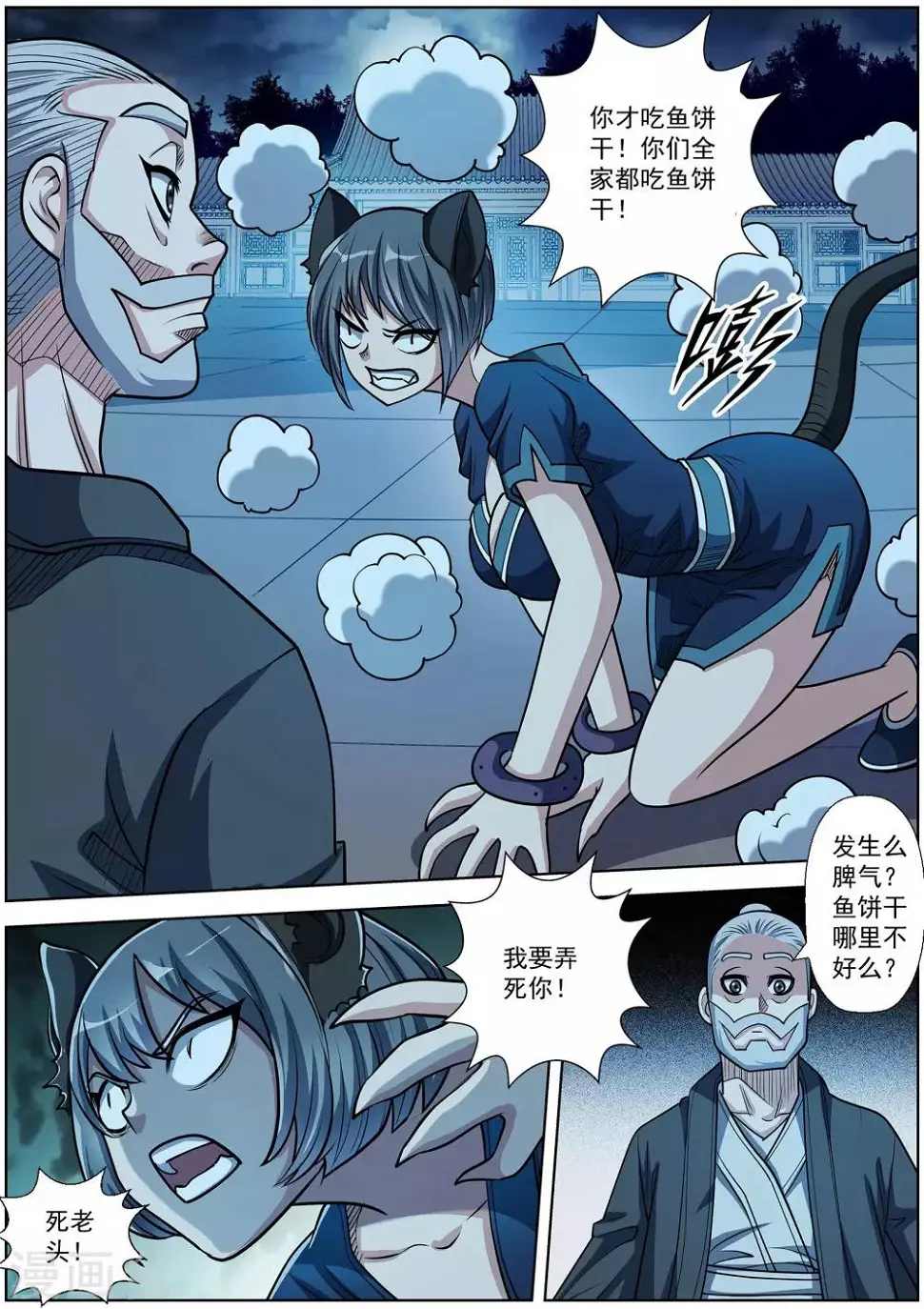 第211话 第9页