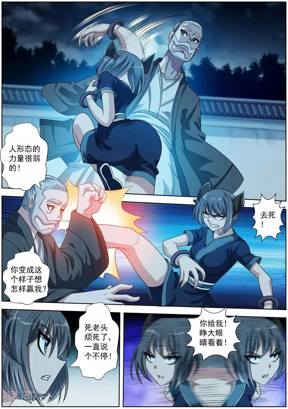 第211话 第10页