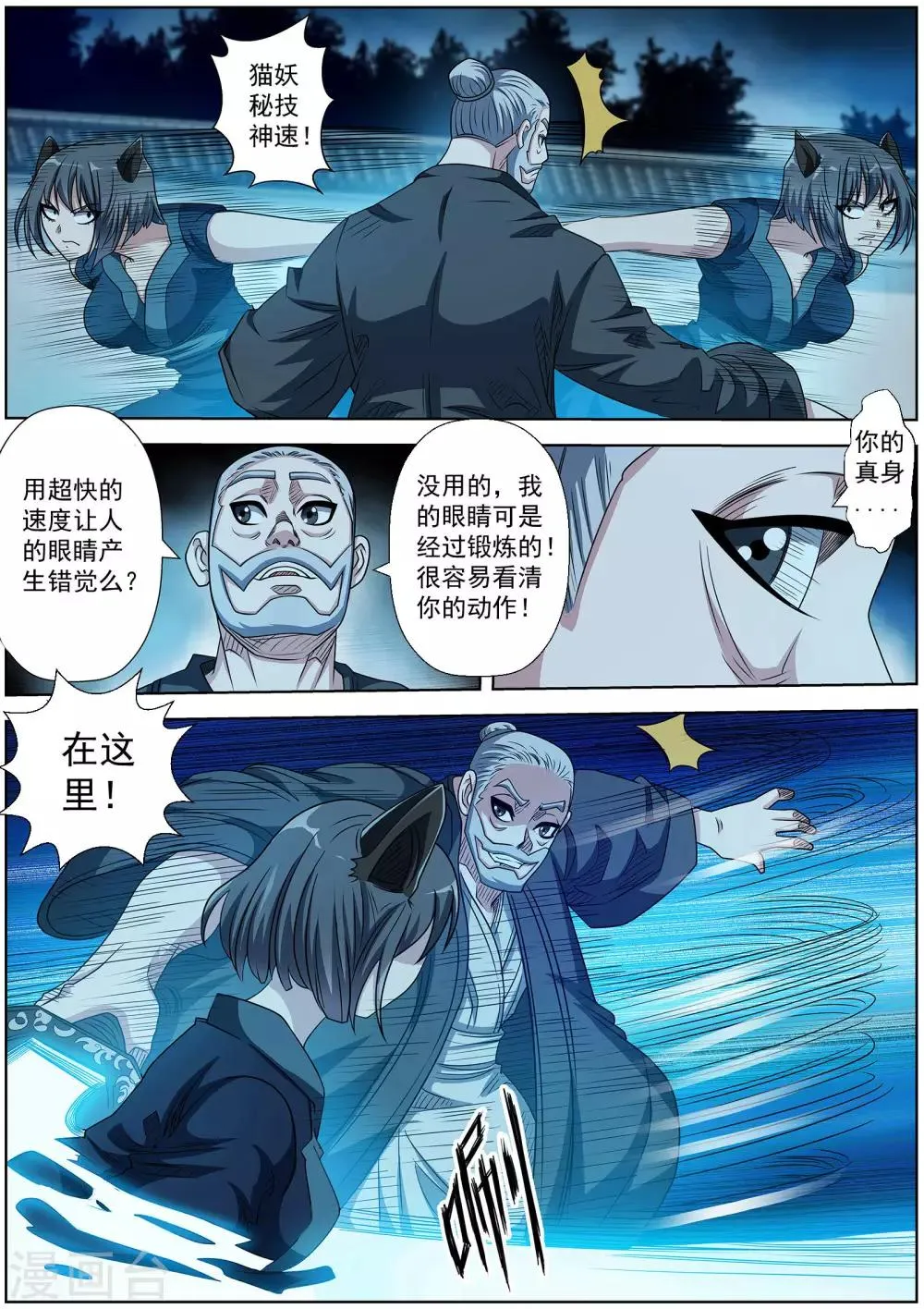 第211话 第11页