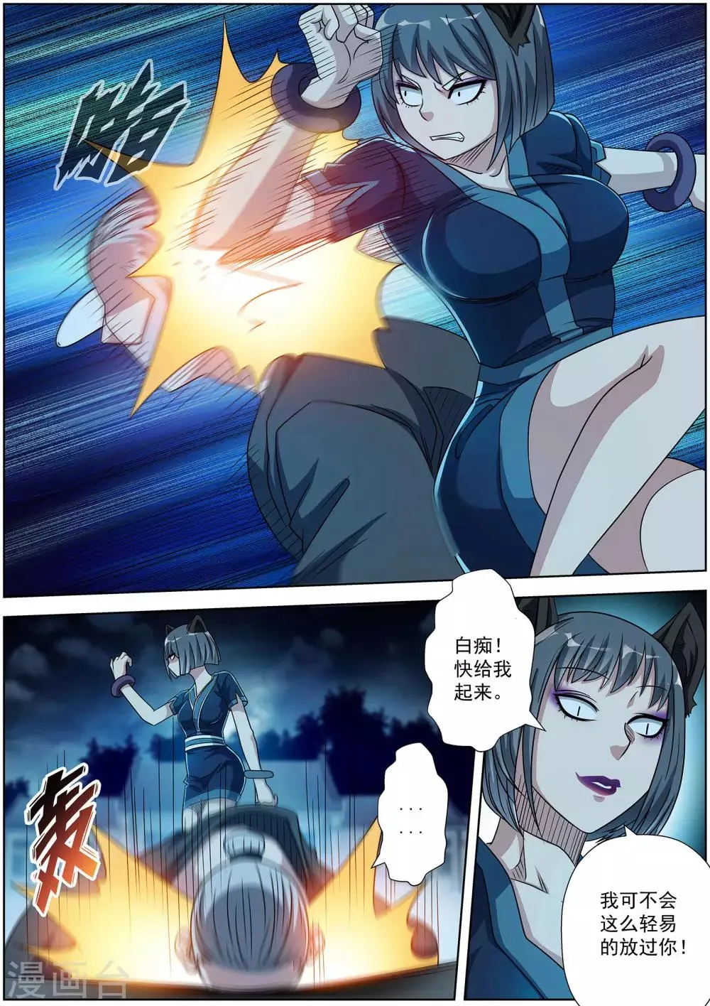 第211话 第12页