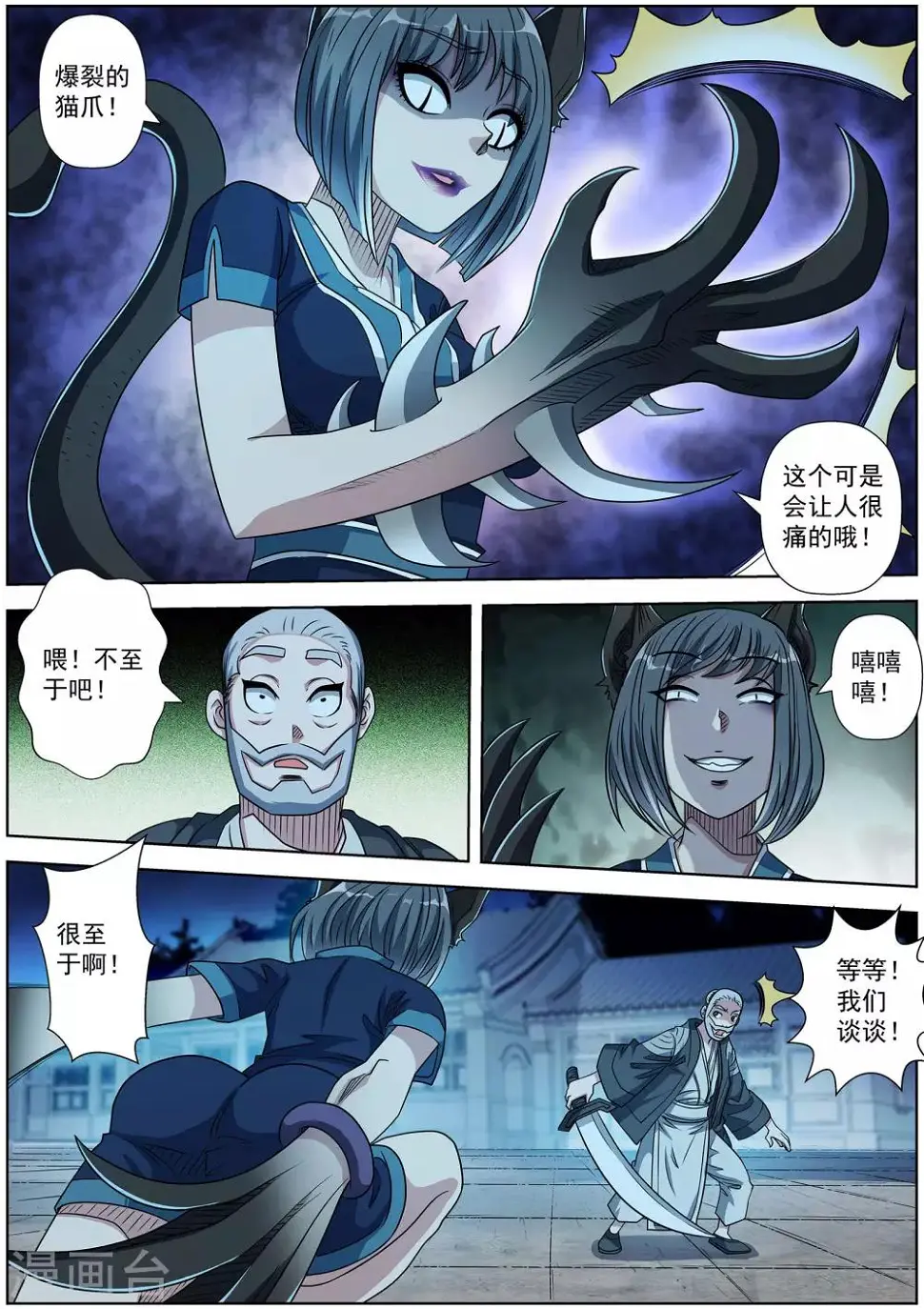 第212话 第1页