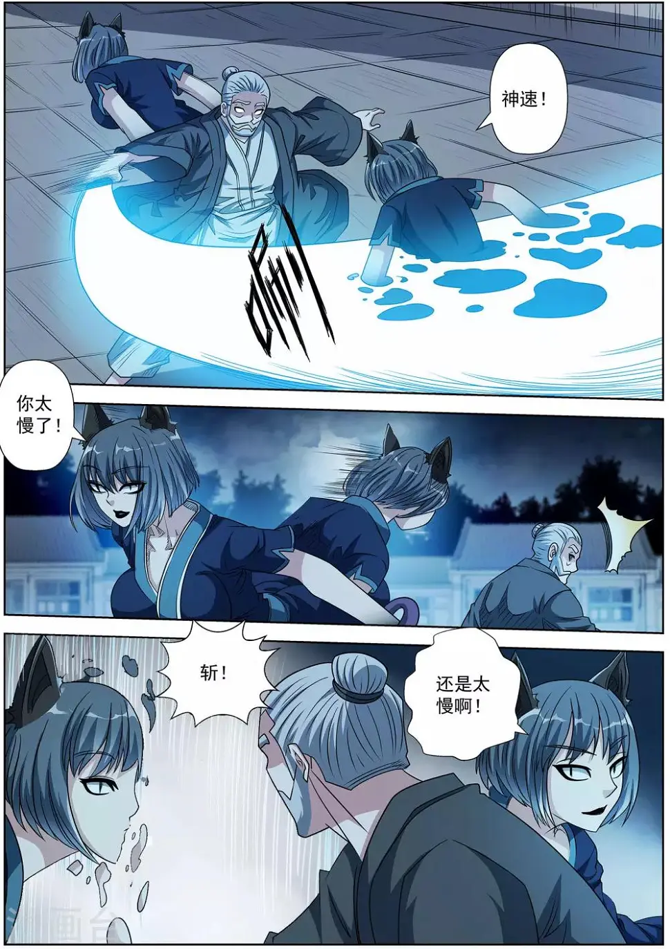 第212话 第2页