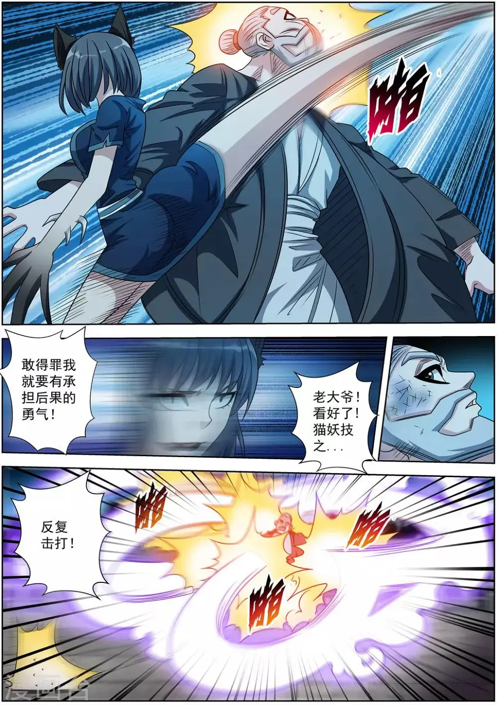 第212话 第3页