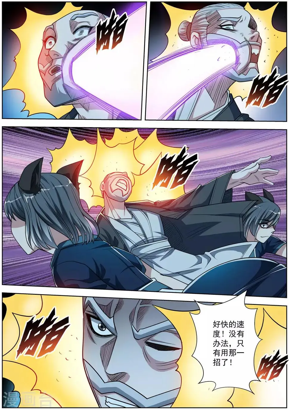 第212话 第4页