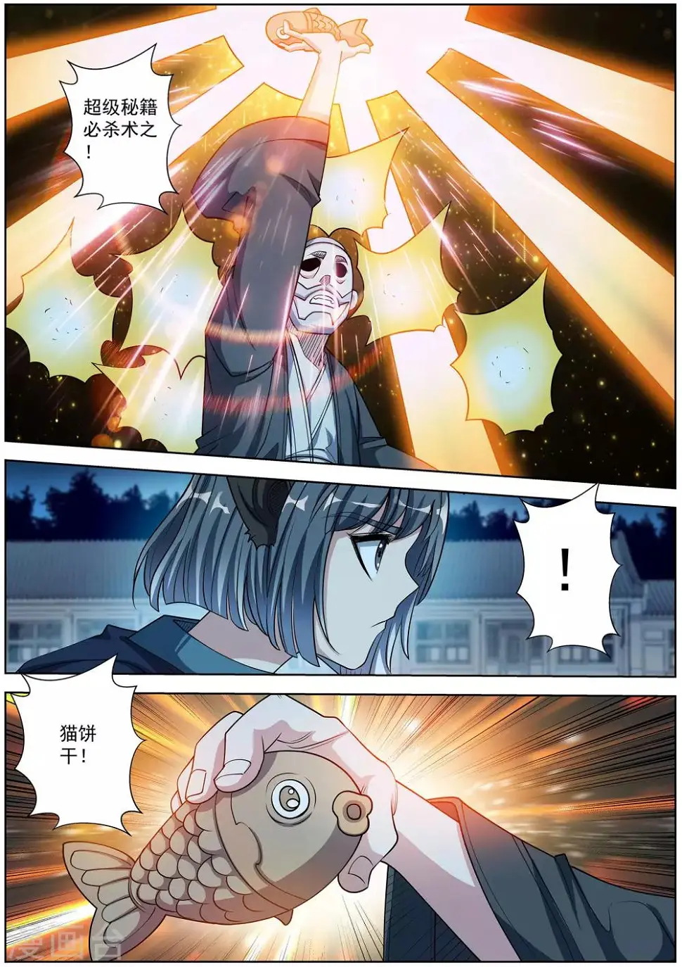 第212话 第5页
