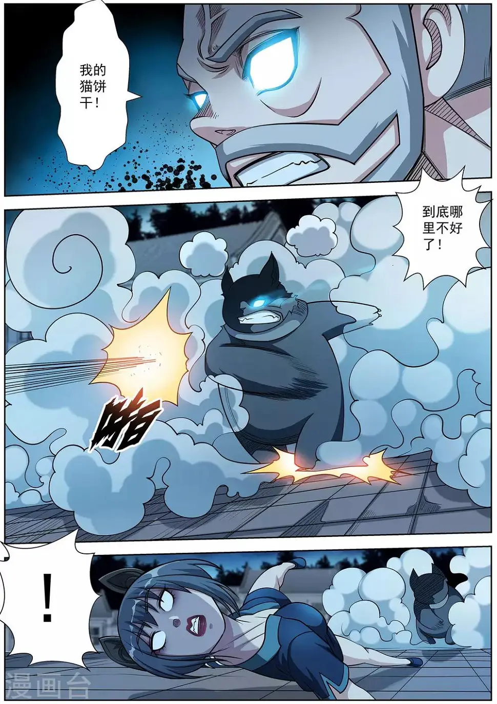 第212话 第7页
