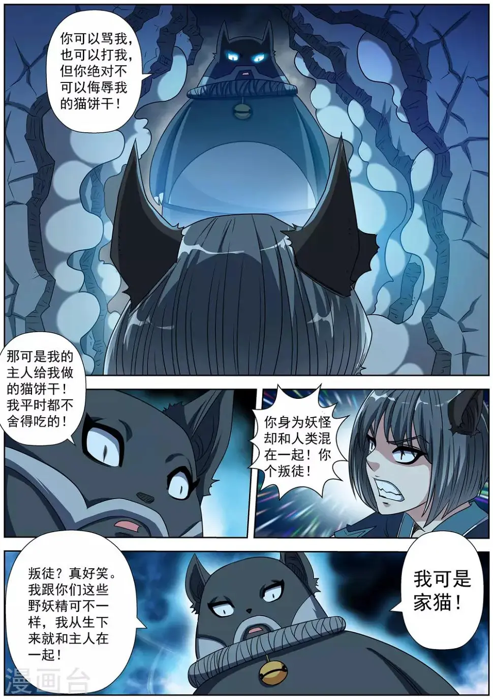 第212话 第10页