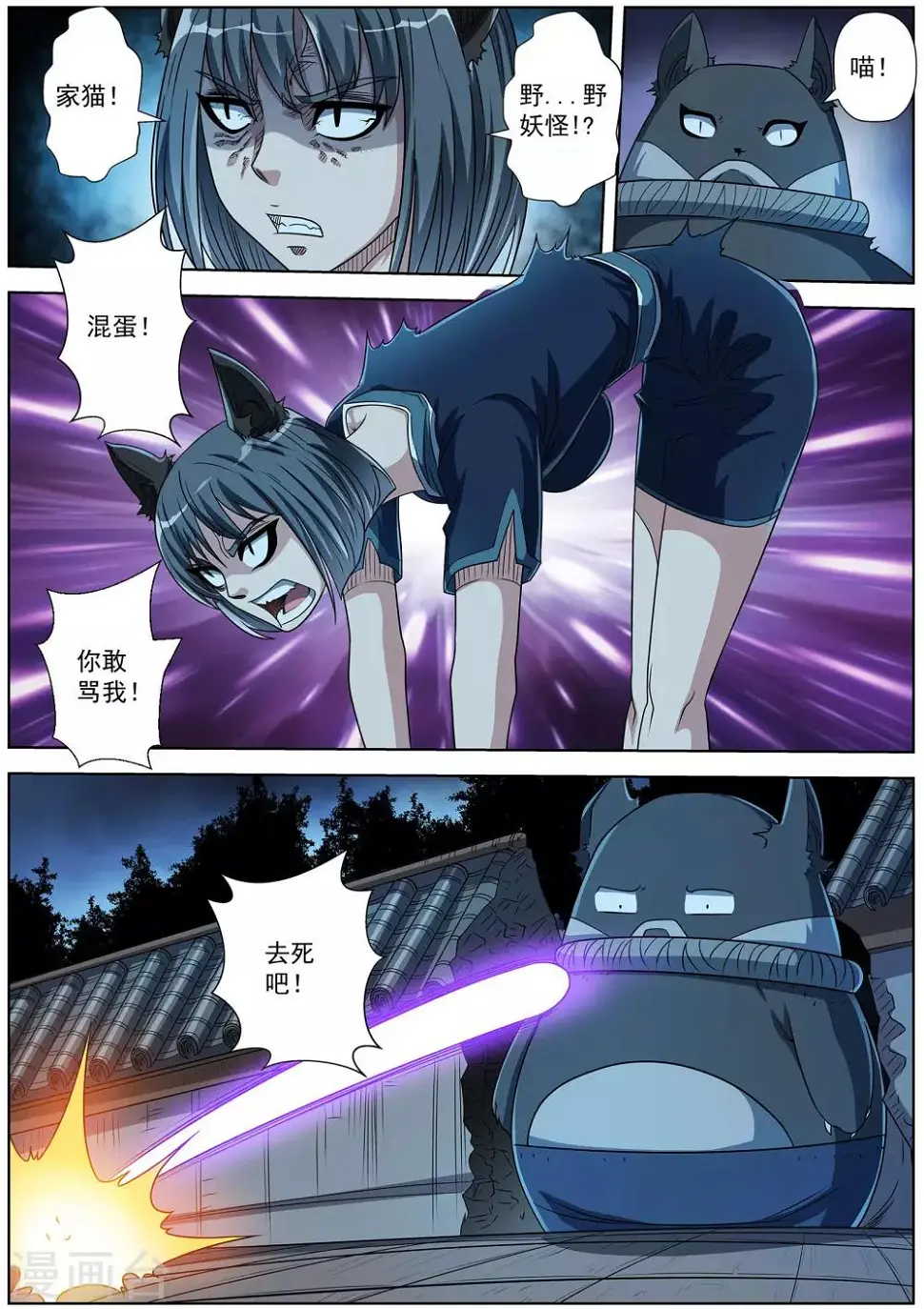 第212话 第11页
