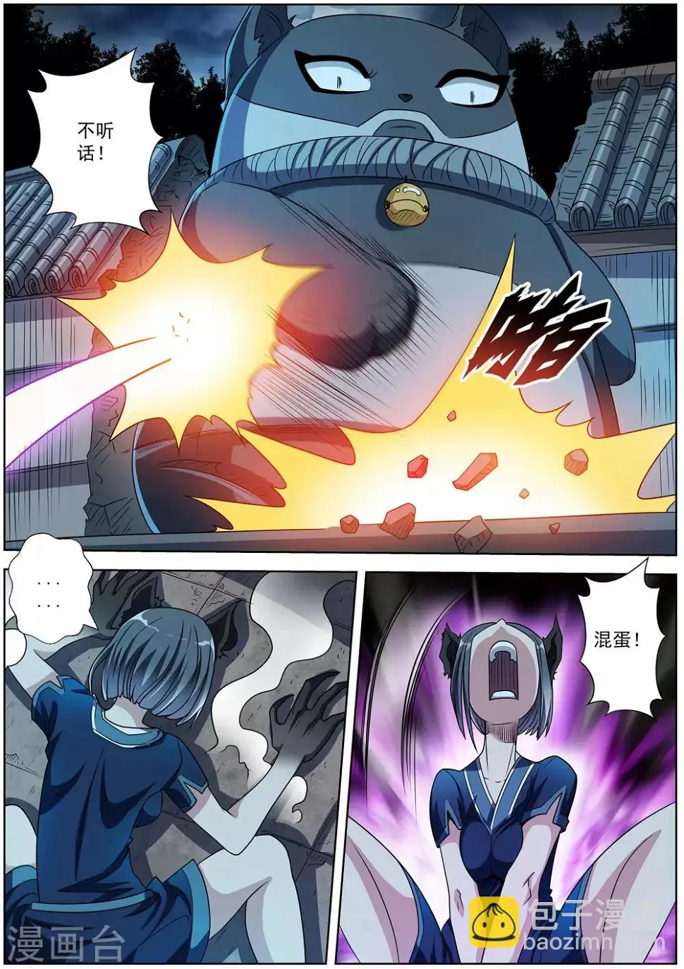 第212话 第12页