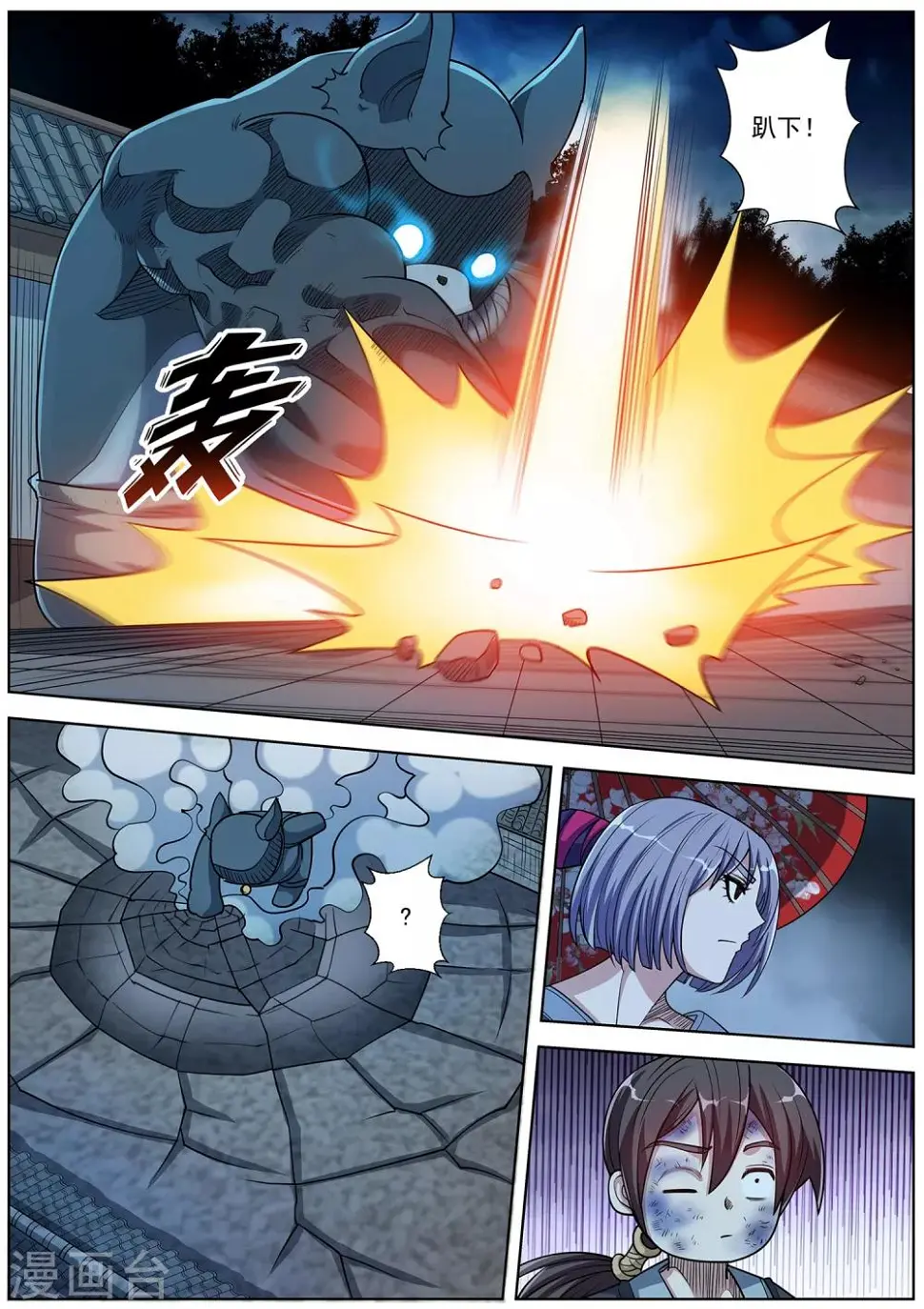 第213话 第1页