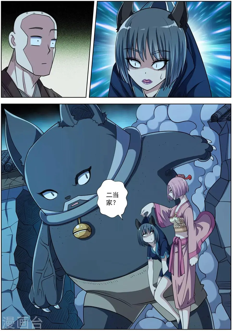 第213话 第2页