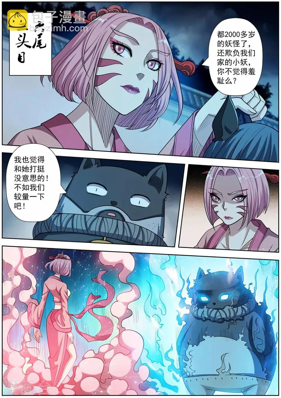 第213话 第3页
