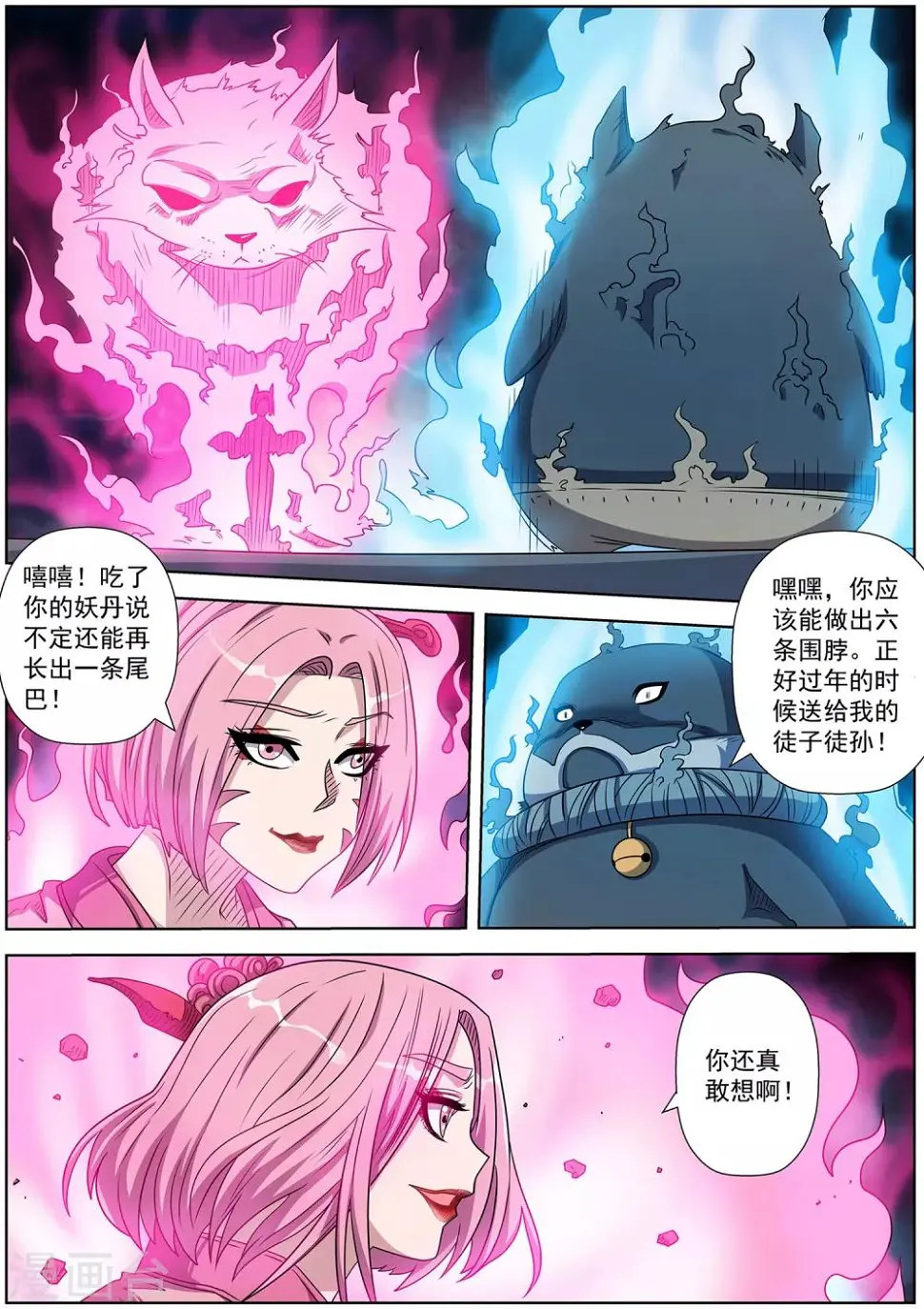 第213话 第4页