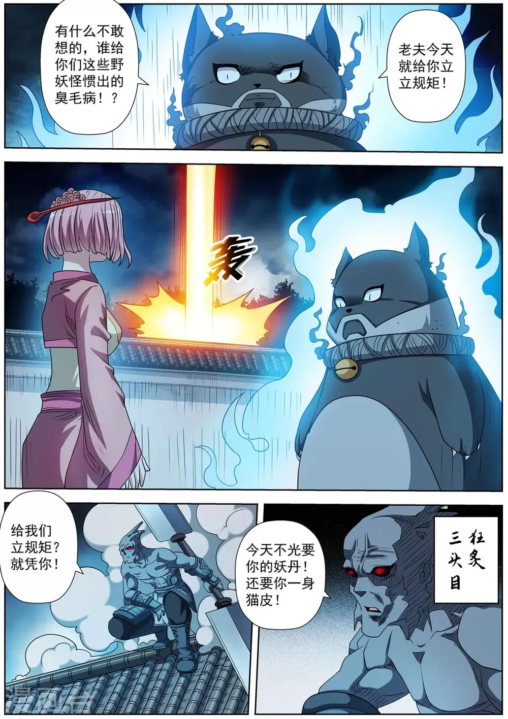 第213话 第5页