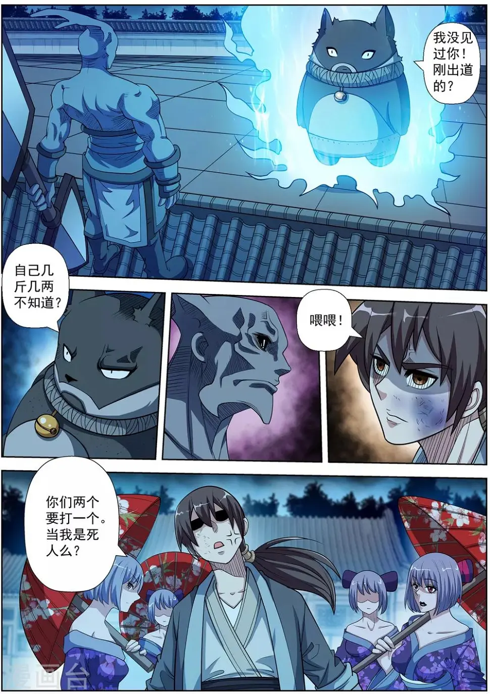 第213话 第6页