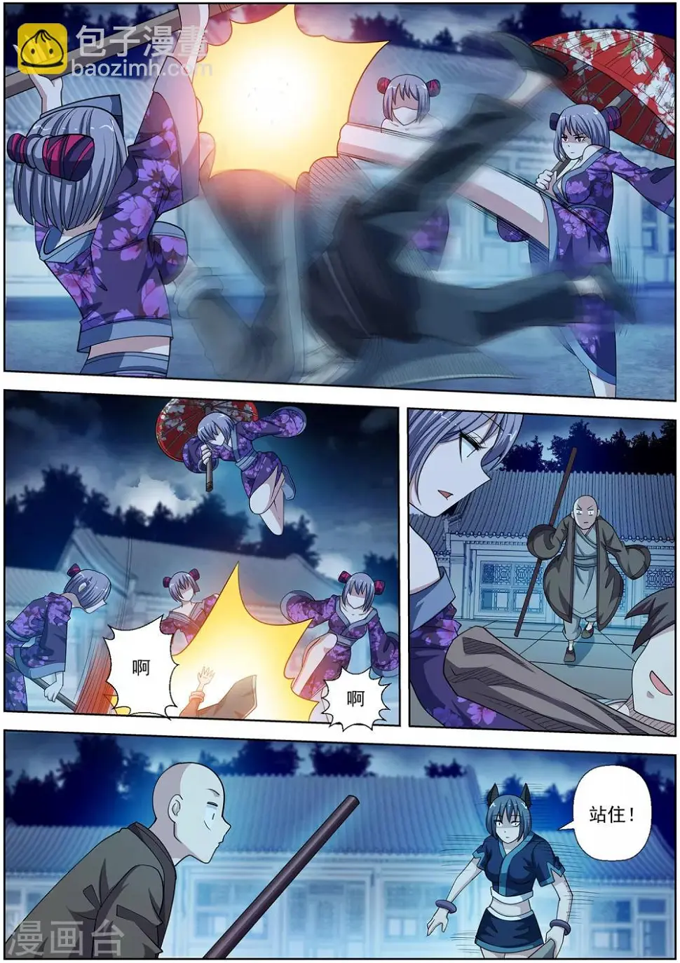 第213话 第7页