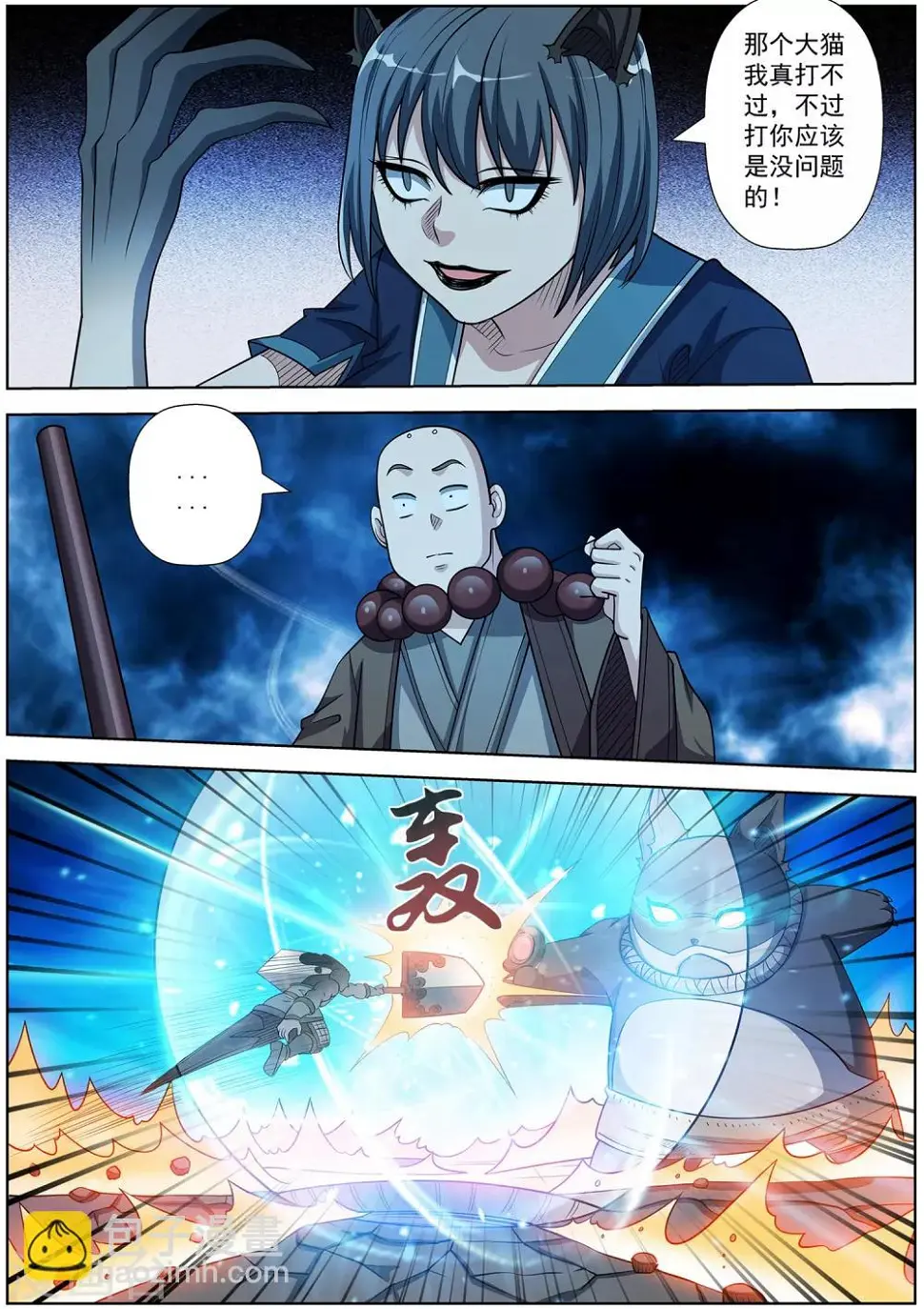 第213话 第8页