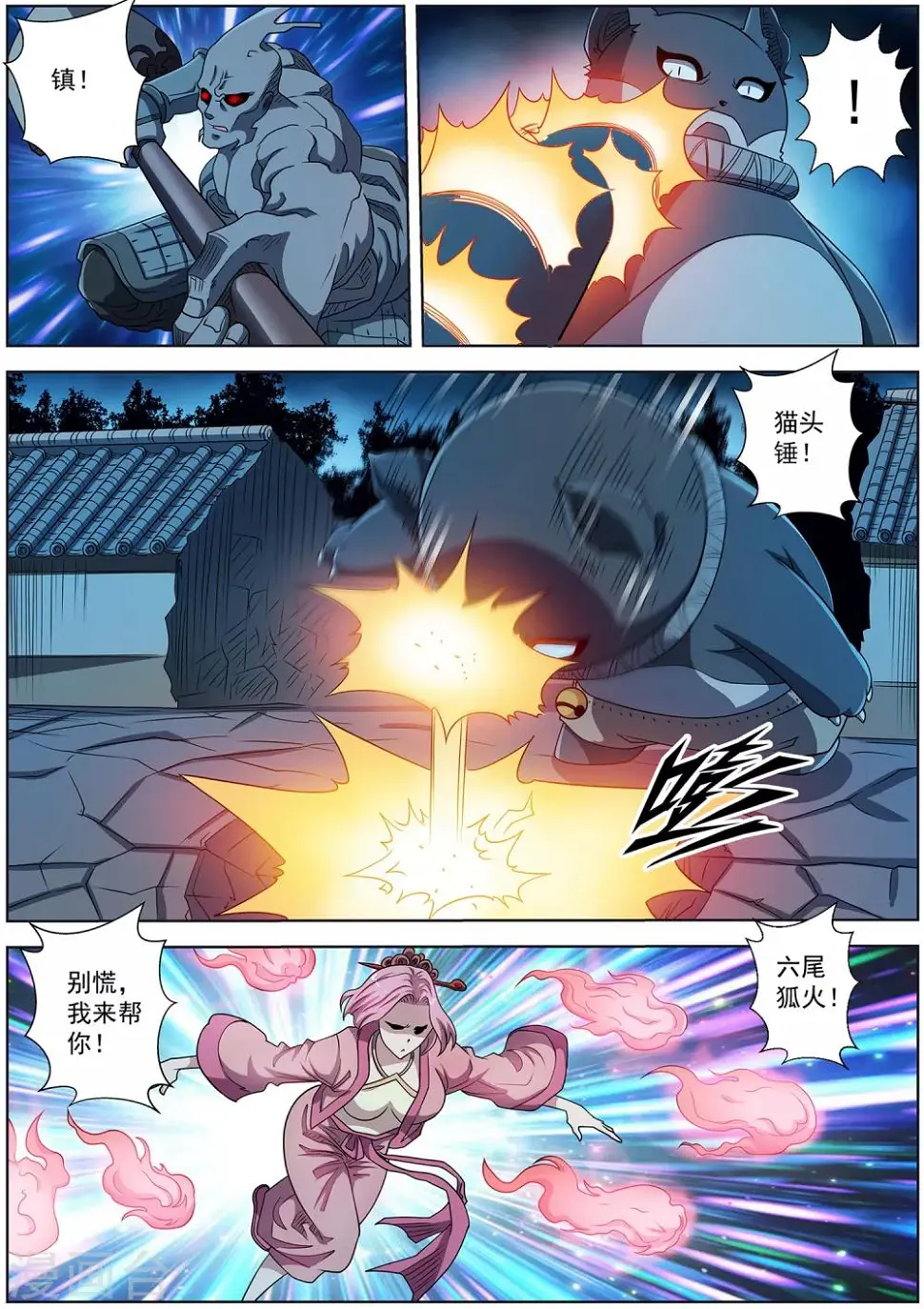 第213话 第9页