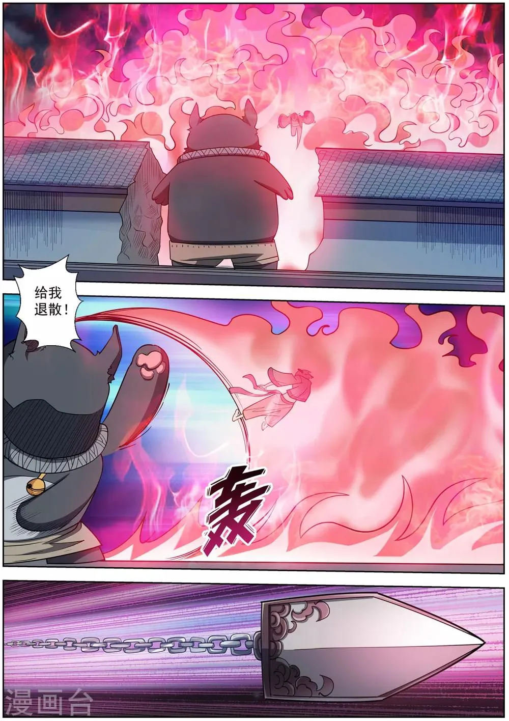 第213话 第10页