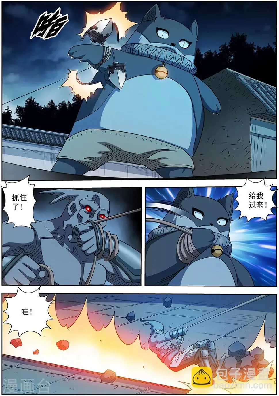 第213话 第11页