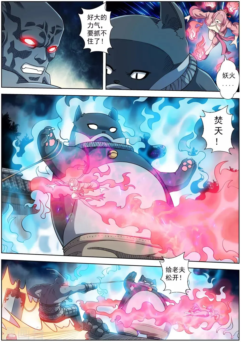 第213话 第12页