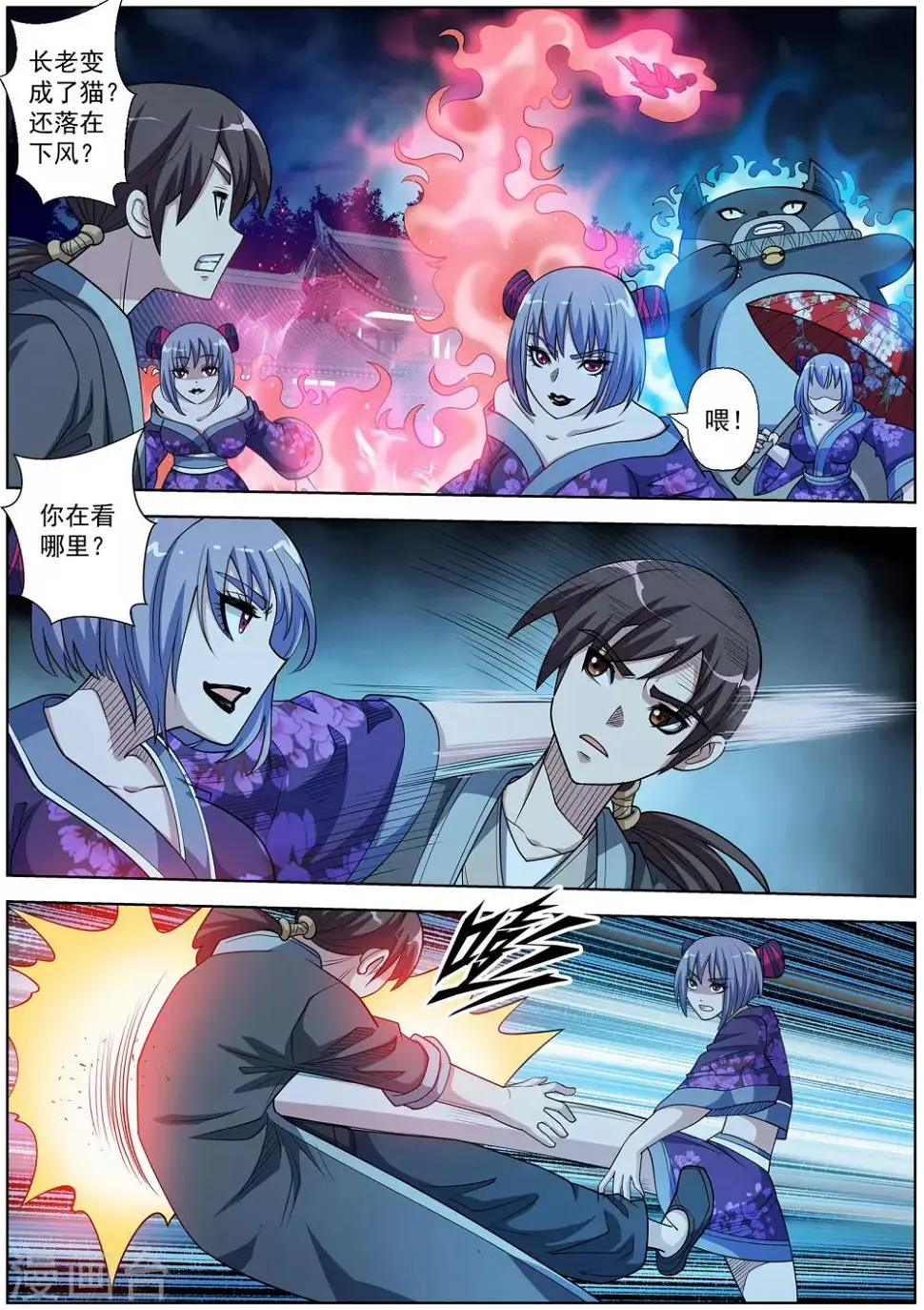 第214话 第1页