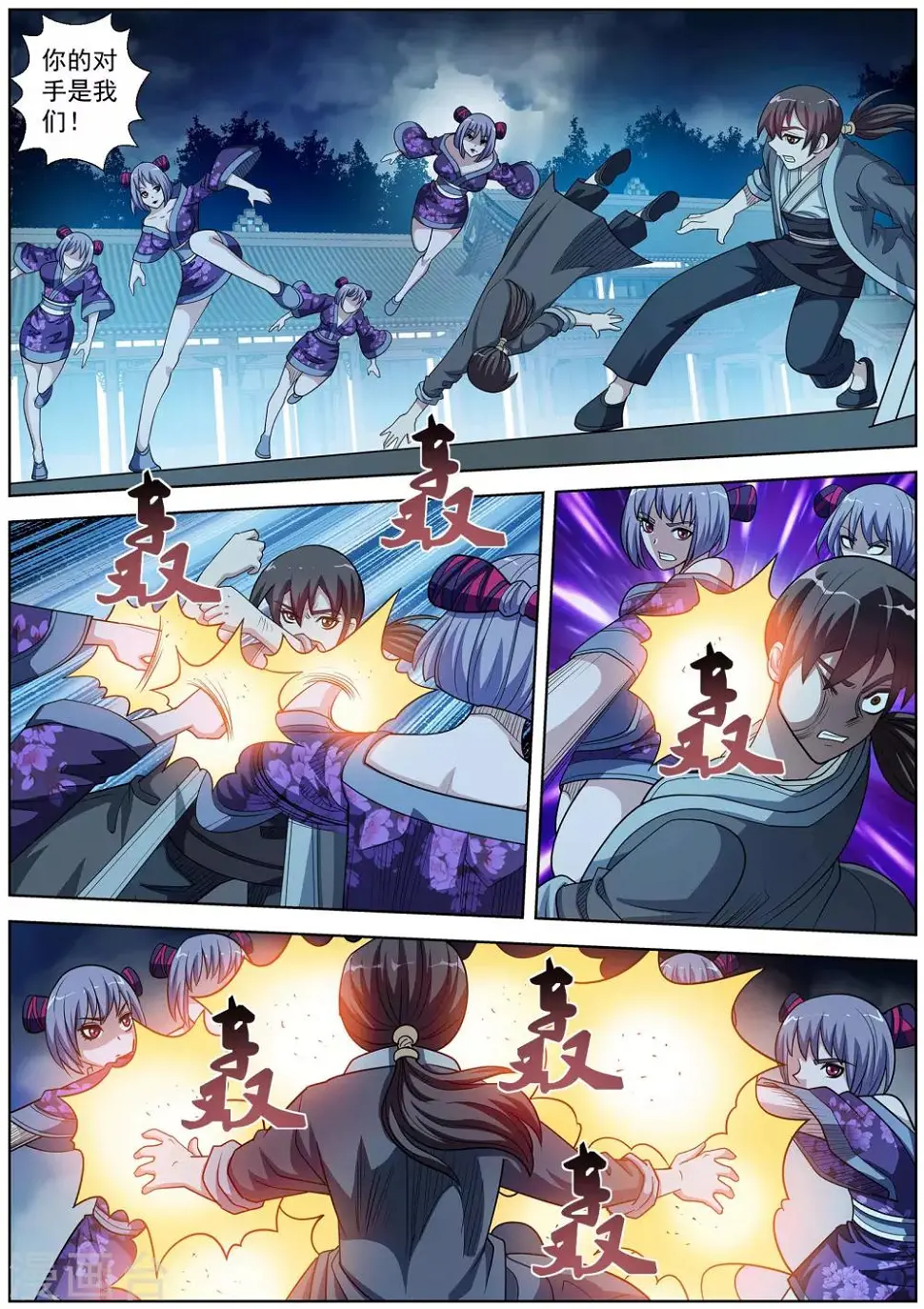 第214话 第2页