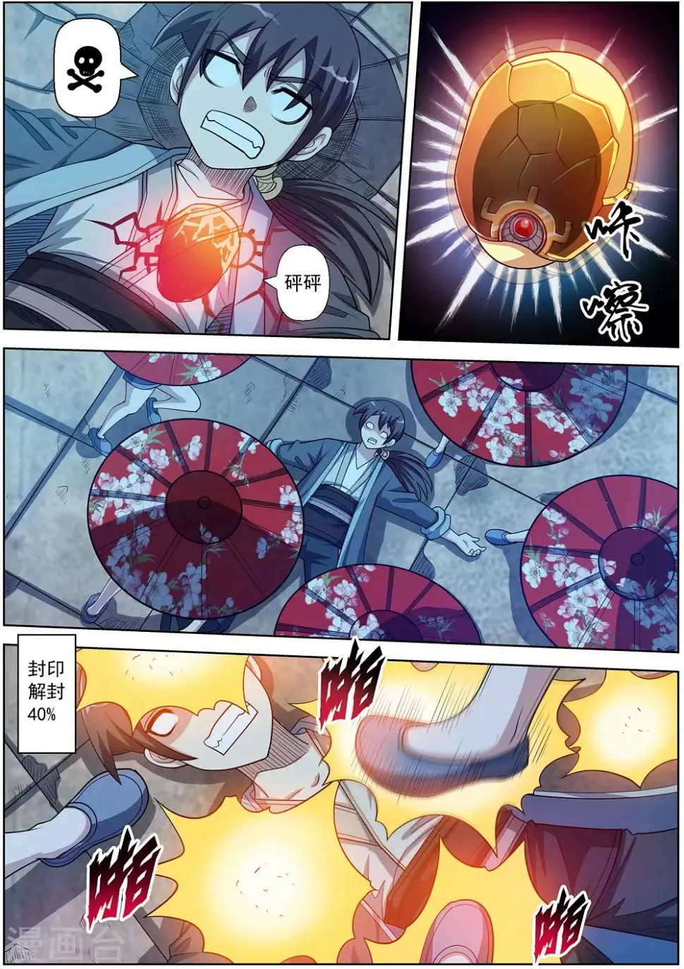 第214话 第4页