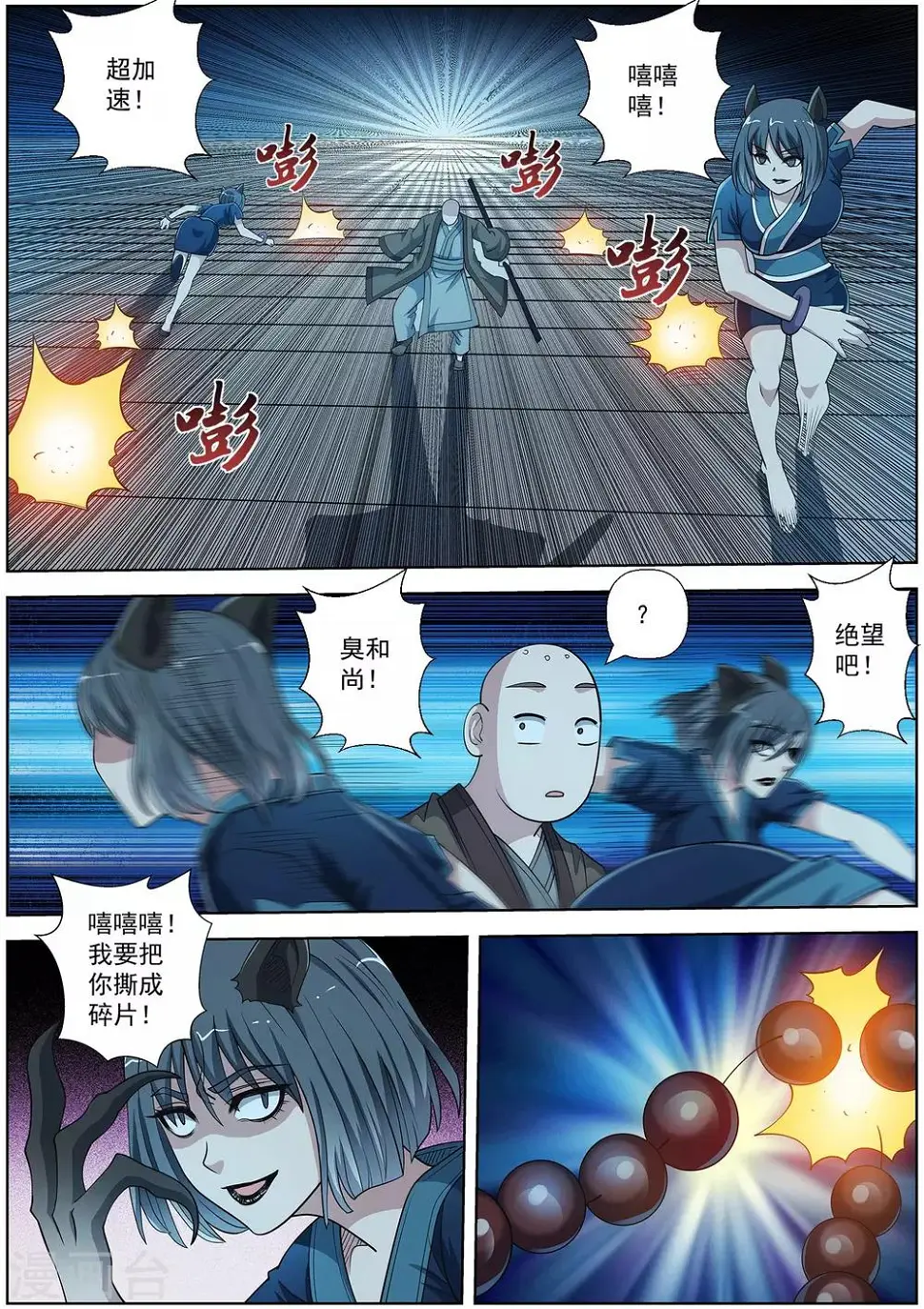 第214话 第5页