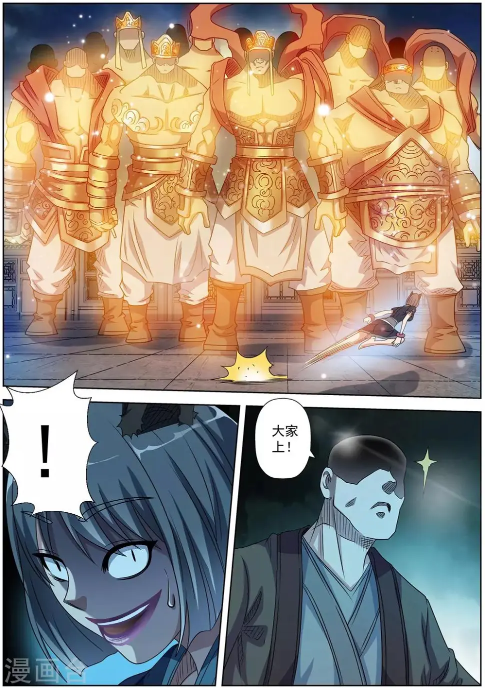 第214话 第6页