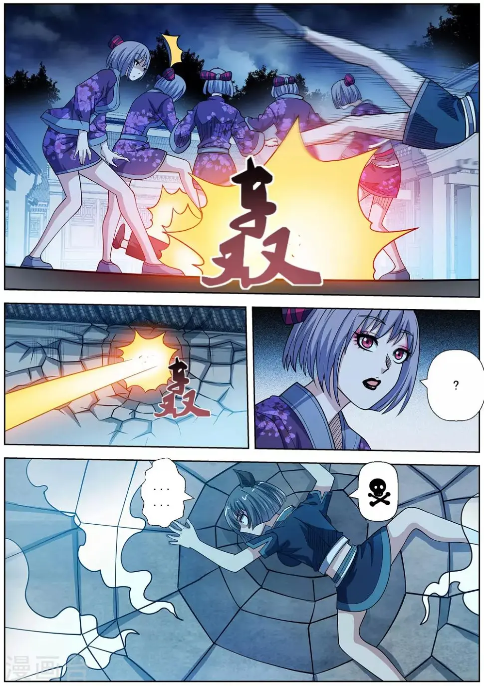 第214话 第7页