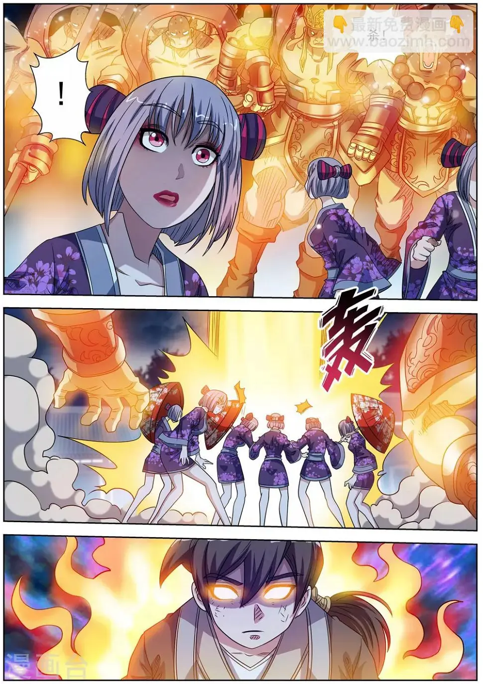 第214话 第8页