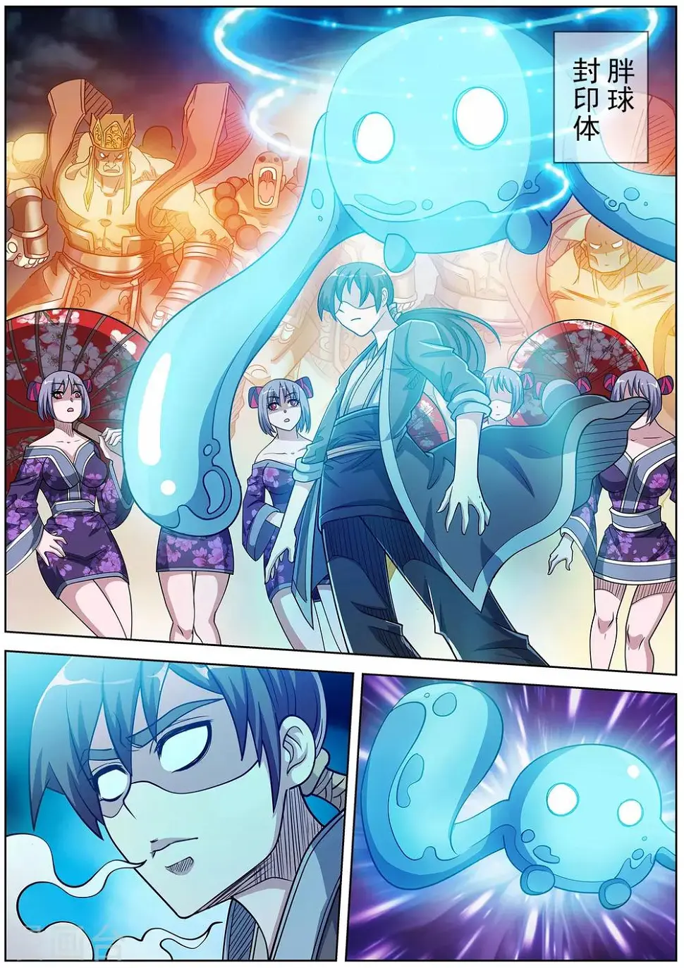 第214话 第9页